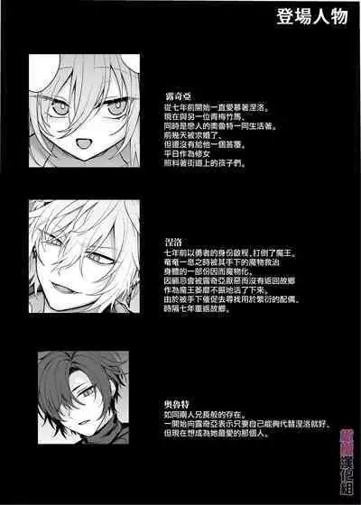 shinda to omotte ita osananajimi ga maō ni natte imashita.|本以为已经死去的青梅竹马变成了魔王。