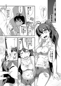 [Dadachamame (TTOMM)] SS4U (THE IDOLM@STER) [Digital]