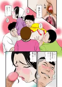 [Studio Paja (PAJA)] Kaseifu no Aegi