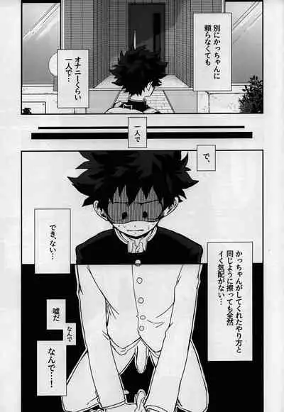 Dai Ichi Phase