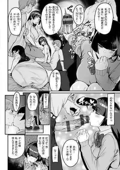 [Henkuma] Sweet Hole [Digital]