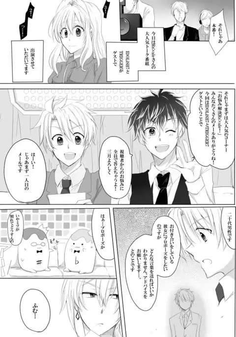 Sekaiichi wagamamana kono ai o kimi ni sasagusample