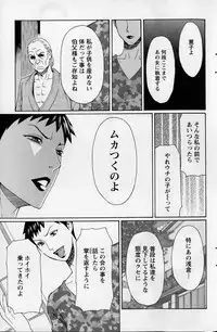 [Takasugi Kou] Mumyou no Uzu