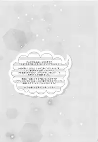 (C94) [Ameiro (Nanashiki)] Natsudoke (Mahou Shoujo Lyrical Nanoha)