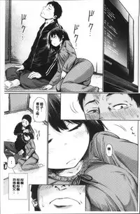 [Koppori Nama Beer] Yoihajime | 宵的開端 [Chinese]