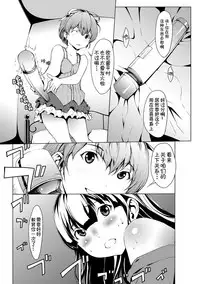 [Okawari] otona ni naru kusuri Ch. 1-9 [Chinese] [Kirin个人汉化]