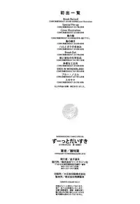 [Hinasaki Yo] Zutto Daisuki