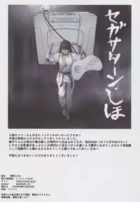 (C96) [Initial-G (A1)] SENSYAGO6 (Girls und Panzer)