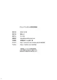 [Salt choc (Naha 78)] Zeppelin no Shota Aiyoku Hogo (Azur Lane) [Digital]