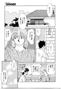 [Himura Eiji] Metamor DANGER