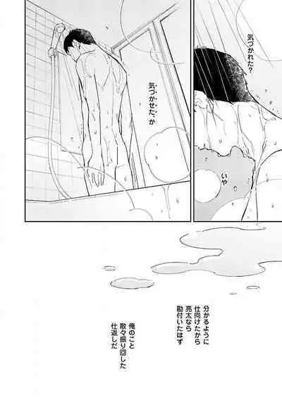 NTR Ecchi