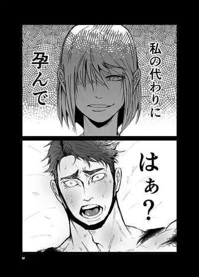 Get Pregnant Instead of Me