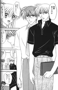 [Tsumugi Kyuuta] Neo Bondage Love ~Shounen no Houkago~ Vol. 2