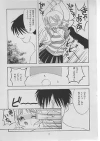 (C52) [SYSTEM GZZY (Eimu Yuu)] Hisui (Kizuato)