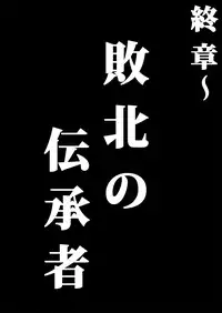 [Clockant (Kuroan)] Mana Merikomi Daizecchou (Muten no Kaito) [Digital]