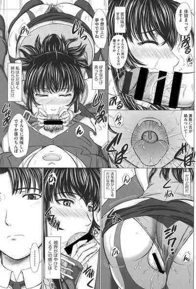 Houkago Kouhai Note - After School Mating Notes