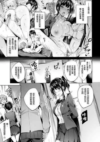 Hatsujou Beam - Desirable Beam