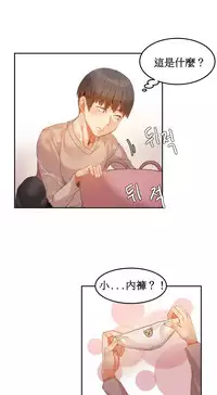 [Mx2J] Hahri's Lumpy Boardhouse Ch. 0~32【委員長個人漢化】(完結)