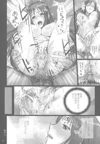 (C78) [STUDIO PAL (Nanno Koto)] Himitsu no Shimai (Atelier Totori)