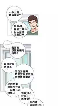 [The Jinshan] Sadistic Beauty Ch.1-39 [Chinese] [17汉化]