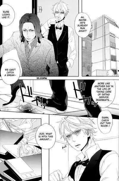 Hontou ni Suki nanda PNT | I Really Like These PNT