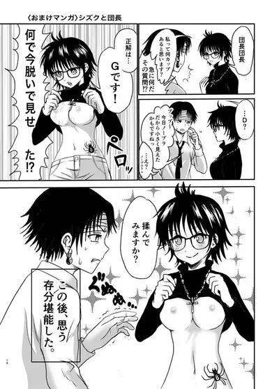 (C96) [Nyahokura (AidaKanna)] Alluka no Onegai (Hunter x Hunter)