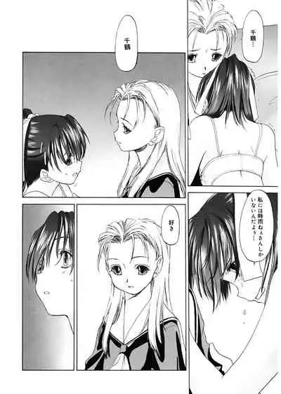 [Kurogane Kenn] Shoujo Sect [Digital]