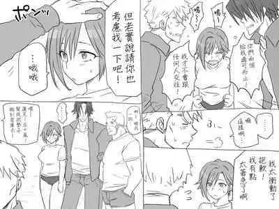 [Eroe] Seitenkango, Shinyuu to ~Sonogohen~ Ch. 1-5 [Chinese] [路过的骑士汉化组]