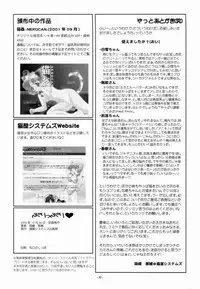 (C63) [Nekoya-Systemz (Okazaki Nao)] Puripuri (Sister Princess)