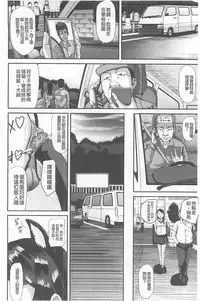 [Honebuto Danshaku] Innou Kaizou Program ~Oyako Zecchou Cult Ochi~ [Chinese]