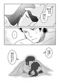 [Chagu] Warufuri Hime Hajime (Shin Megami Tensei IV)