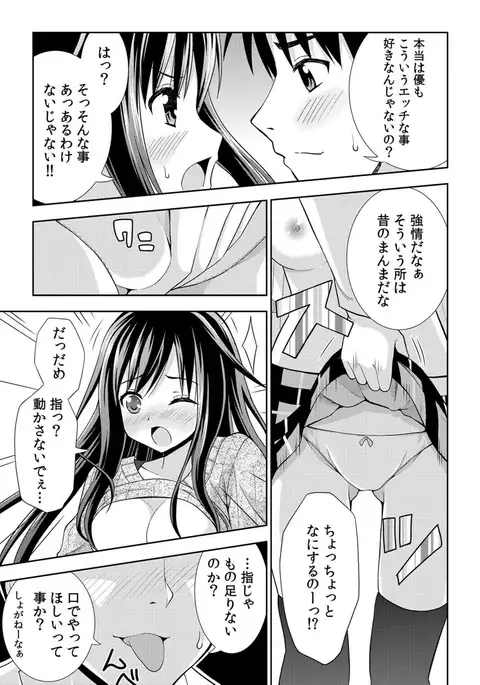 Nurechaukara Itazura Shinaide! ~Apron Sugata no Osananajimi o Ushirokara~ 1