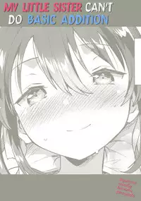 (SC2018 Autumn) [squeezecandyheaven (Ichihaya)] Imouto wa Tashizan ga Dekinai + Omake [Chinese] [花飴个人汉化]