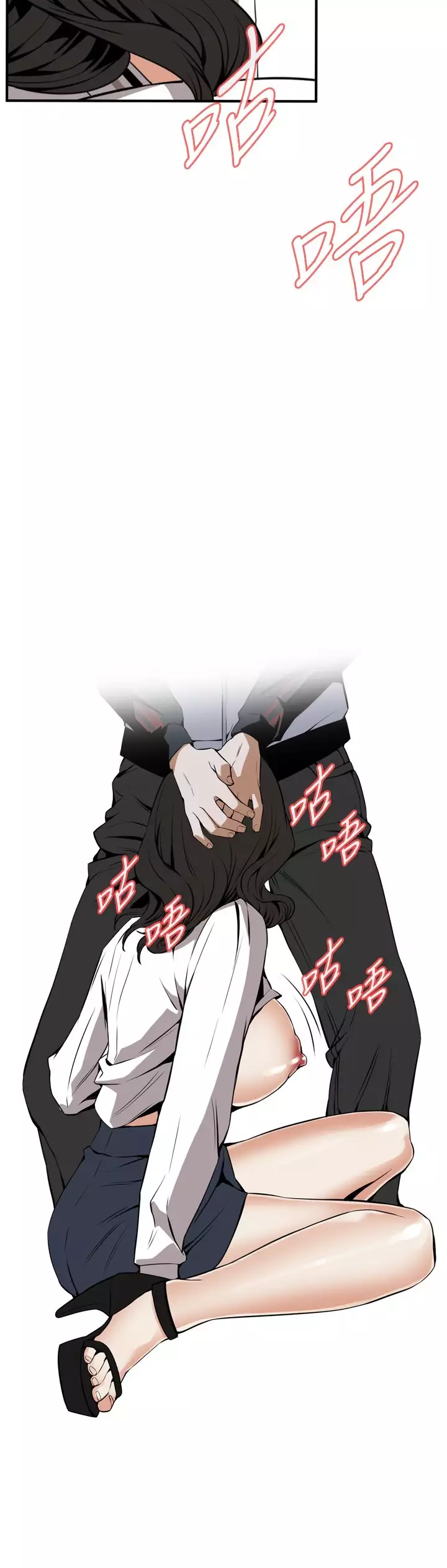 Take a Peek 偷窥 Ch.39-42