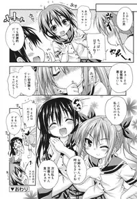 [Kurasawa Makoto] Sweet Connection