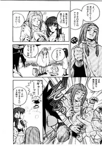 [ISUTOSHI] HIGH SCHOOL PLANET PROWLER 1