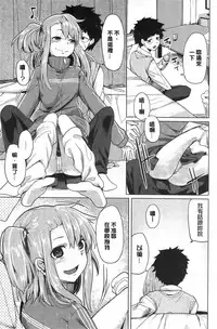 [Moketa] Koiiro Smell [Chinese]