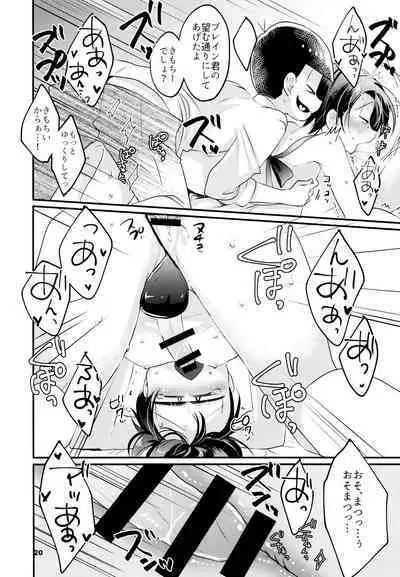 Karada Meate dattan desho?!