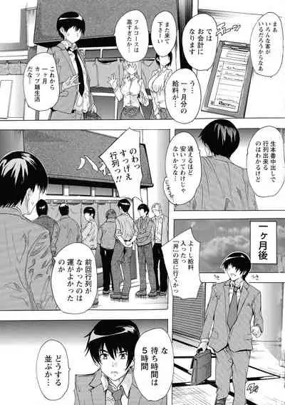 [Natsuka Q-ya] Haramase no Heya