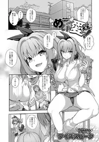 COMIC Anthurium 2019-10