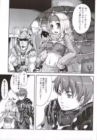 (C86) [Bootleg (Masorin)] MH4H2 (Monster Hunter)