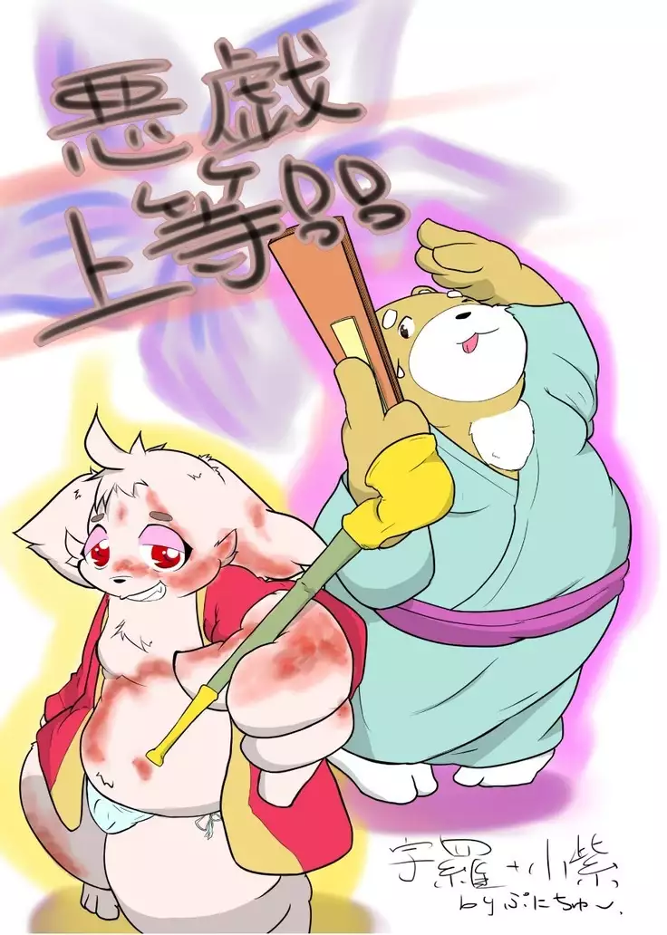 Kemono no Roukaku Matsuri