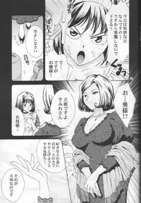 (CR31) [U.R.C (Momoya Show-Neko)] Chocolate Panic (Sakura Taisen)