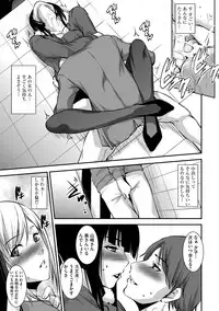 [Amano Kazumi] Kaitai Shinsho [Digital]