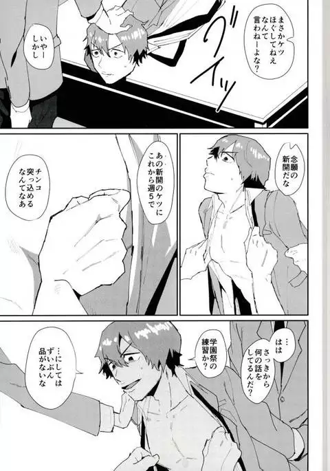 図書委員:新開隼人