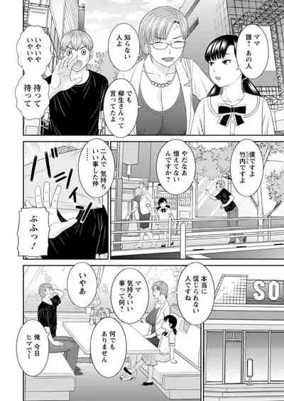 [Kawamori Misaki] Kaikan Hitotsuma Gakuen Ch. 1-6, 8-16 [Digital]