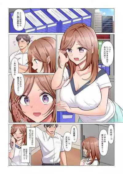 隙なし女上司、挿れられ中。~意地でも絶頂を認めない耐久SEX 1-8