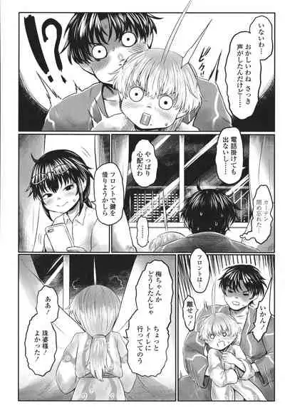 [Dokukinokojin] Kokyou no Tama Baa-sama