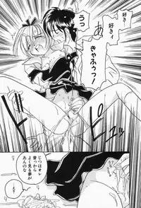 [Sano Takashi] Dokusai - Fascio