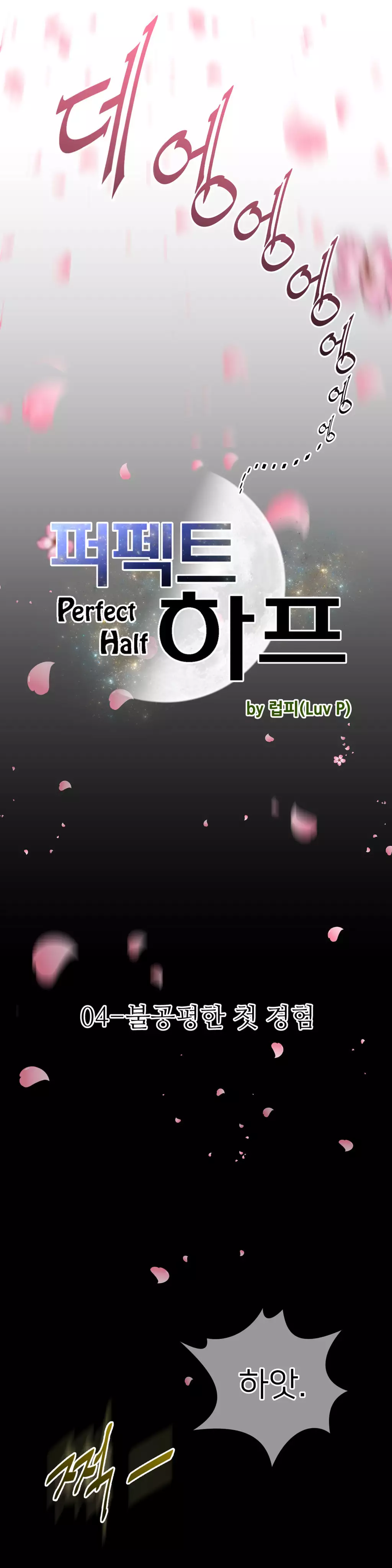 Perfect Half Ch.1-42